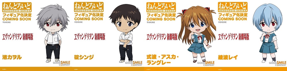evengelion nendoroid evengelion nendoroid
